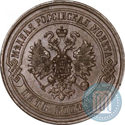 Фото 5 копеек 1869 года ЕМ 