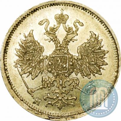 Фото 5 рублей 1870 года СПБ-НІ 