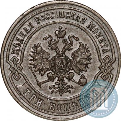 Фото 3 копейки 1872 года ЕМ 