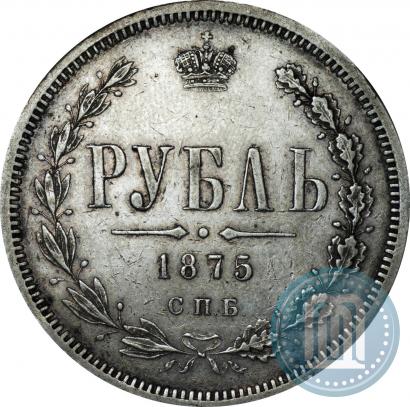 Фото 1 рубль 1875 года СПБ-НІ 