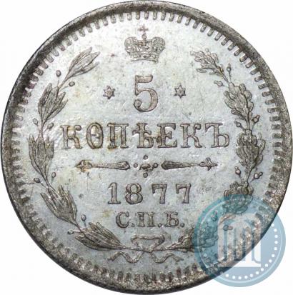 Picture 5 kopecks 1877 year СПБ-HI 