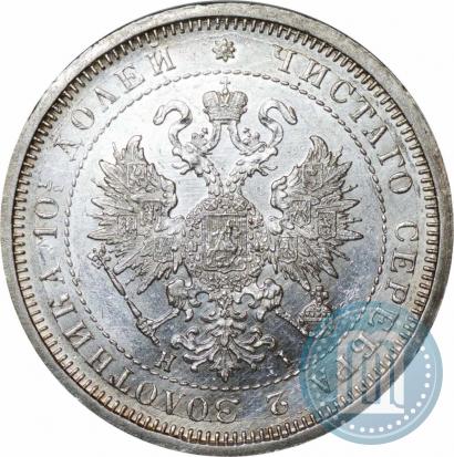 Фото Полтина 1877 года СПБ-HI 