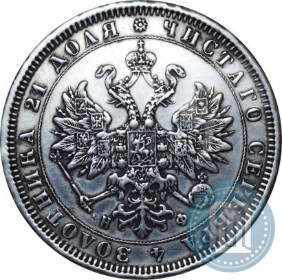 Фото 1 рубль 1878 года СПБ-НФ 