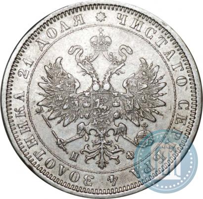 Фото 1 рубль 1880 года СПБ-НФ 