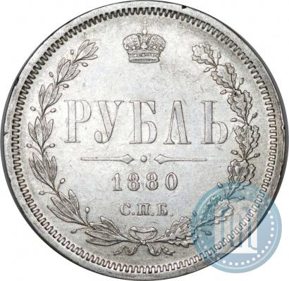 Фото 1 рубль 1880 года СПБ-НФ 