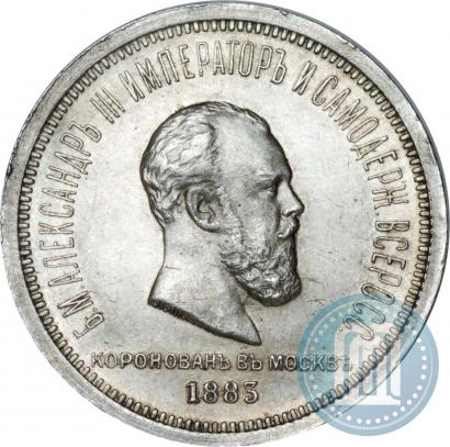 Picture 1 rouble 1883 year ЛШ "On the Coronation of Emperor Alexander III"