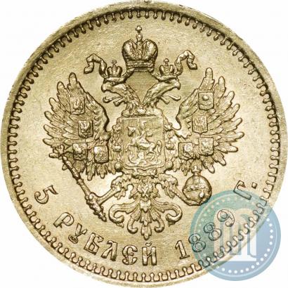 Picture 5 roubles 1889 year (АГ)-А.Г. 