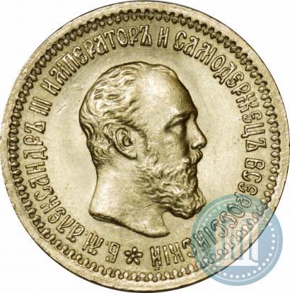 Фото 5 рублей 1889 года (АГ) 