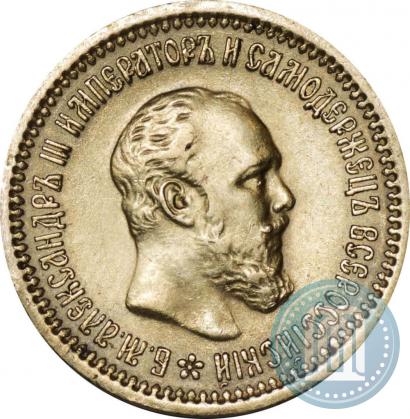 Picture 5 roubles 1889 year (АГ) 