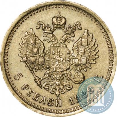 Picture 5 roubles 1889 year (АГ) 
