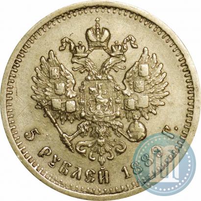 Picture 5 roubles 1889 year (АГ) 