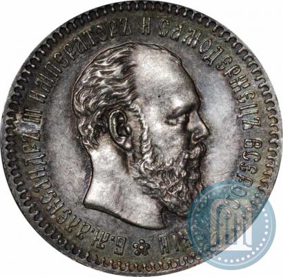 Picture 25 kopecks 1889 year (АГ) 