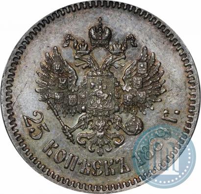 Picture 25 kopecks 1889 year (АГ) 