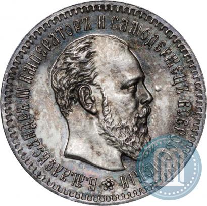 Picture 25 kopecks 1890 year (АГ) 