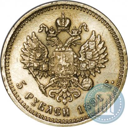 Picture 5 roubles 1891 year (АГ) 