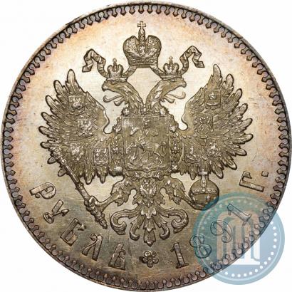 Picture 1 rouble 1891 year (АГ) 