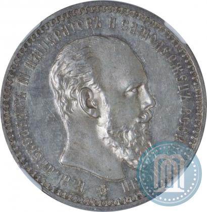 Picture 1 rouble 1892 year (АГ) 