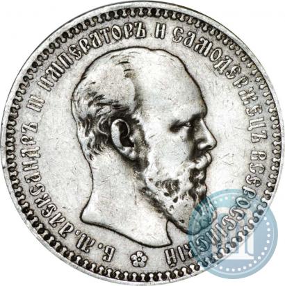 Picture 1 rouble 1892 year (АГ) 