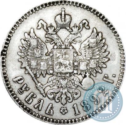 Picture 1 rouble 1892 year (АГ) 