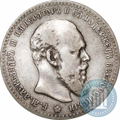 Picture 1 rouble 1892 year (АГ) 