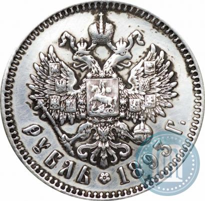 Picture 1 rouble 1893 year (АГ) 