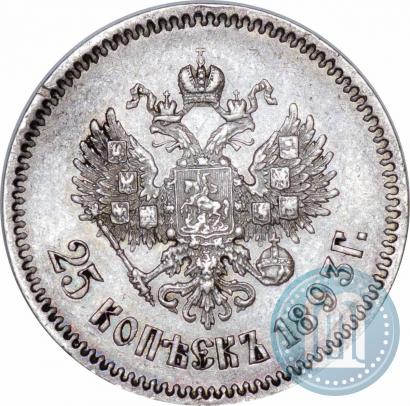 Фото 25 копеек 1893 года (АГ) 