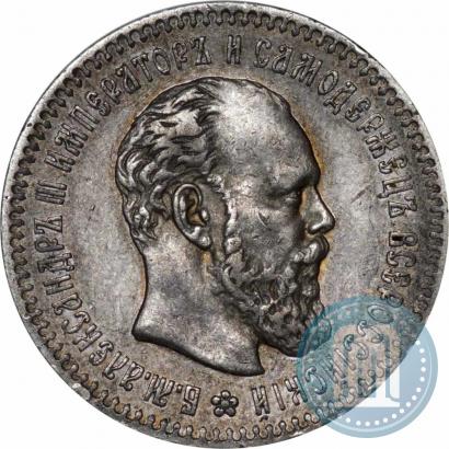 Picture 25 kopecks 1893 year (АГ) 