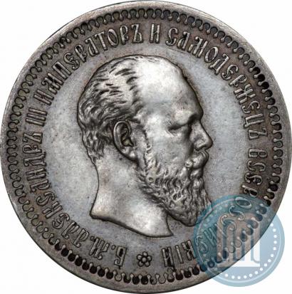 Фото 50 копеек 1894 года (АГ) 
