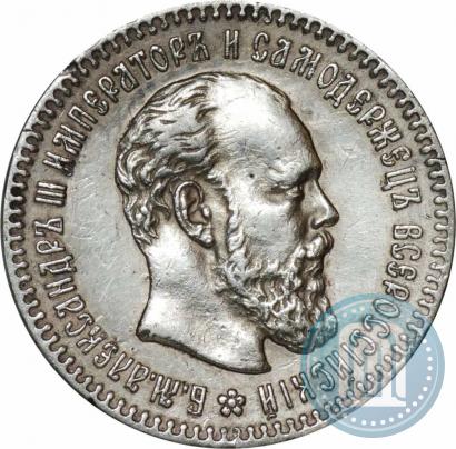 Picture 25 kopecks 1894 year (АГ) 