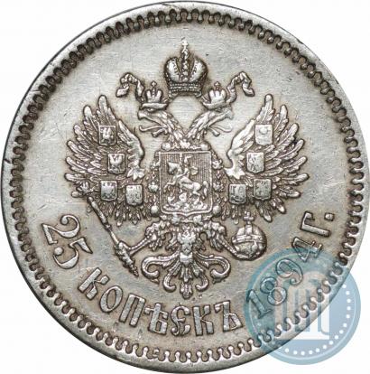 Picture 25 kopecks 1894 year (АГ) 