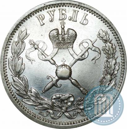 Фото 1 рубль 1896 года (АГ) "В память коронации Императора Николая II"