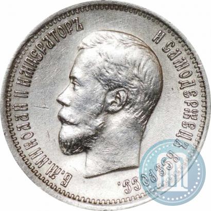 Фото 25 копеек 1896 года  