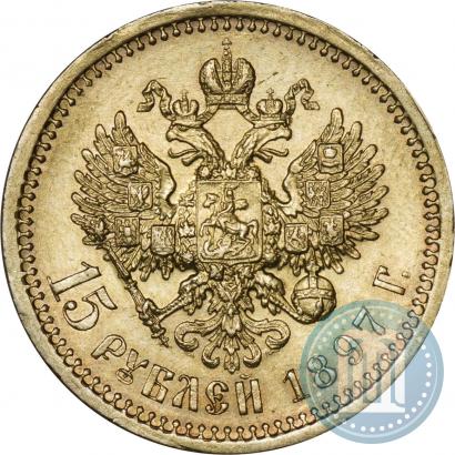 Picture 15 roubles 1897 year (АГ) 