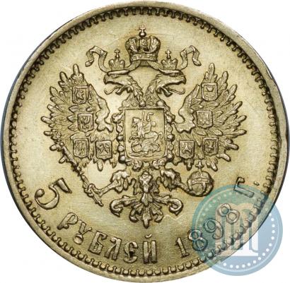 Фото 5 рублей 1898 года (АГ) 