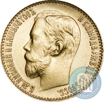 Picture 5 roubles 1898 year (АГ) 