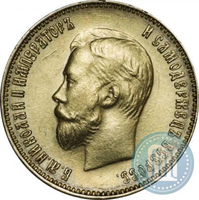 Picture 10 roubles 1899 year (АГ) 
