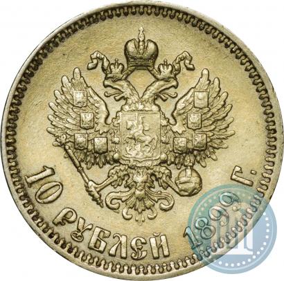 Picture 10 roubles 1899 year (АГ) 