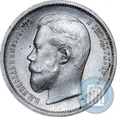Picture 50 kopecks 1899 year (ФЗ) 