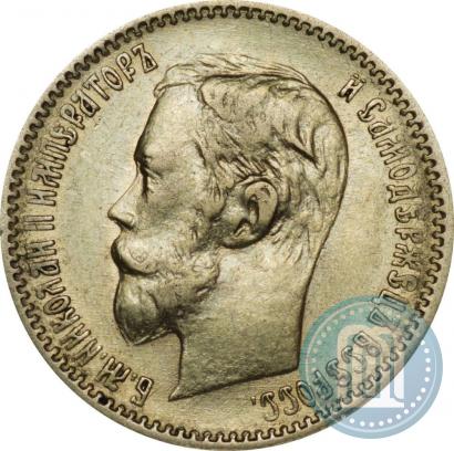 Picture 5 roubles 1900 year (ФЗ) 