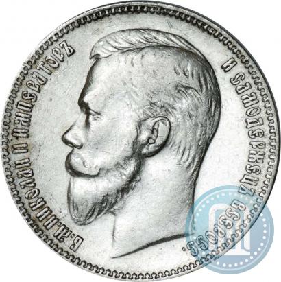 Picture 1 rouble 1902 year (АР) 
