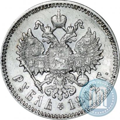 Picture 1 rouble 1902 year (АР) 