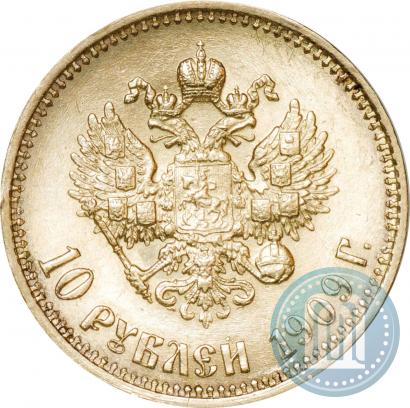 Picture 10 roubles 1909 year (ЭБ) 