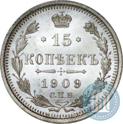 Picture 15 kopecks 1909 year СПБ-ЭБ 