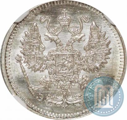 Picture 10 kopecks 1911 year СПБ-ЭБ 