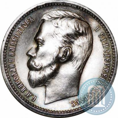 Фото 1 рубль 1912 года (ЭБ) 