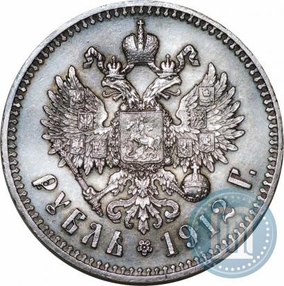 Фото 1 рубль 1912 года (ЭБ) 