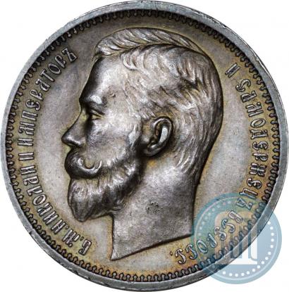 Picture 1 rouble 1912 year (ЭБ) 
