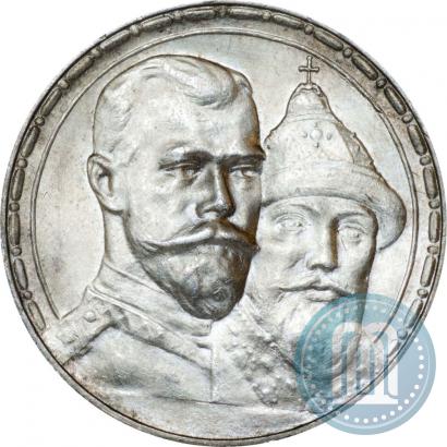 Picture 1 rouble 1913 year (ВС) "In commemoration of tercentenary of Romanov's dynasty"