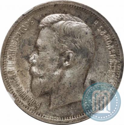 Picture 50 kopecks 1913 year (ВС) 