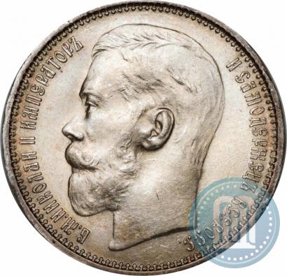Фото 1 рубль 1915 года (ВС) 